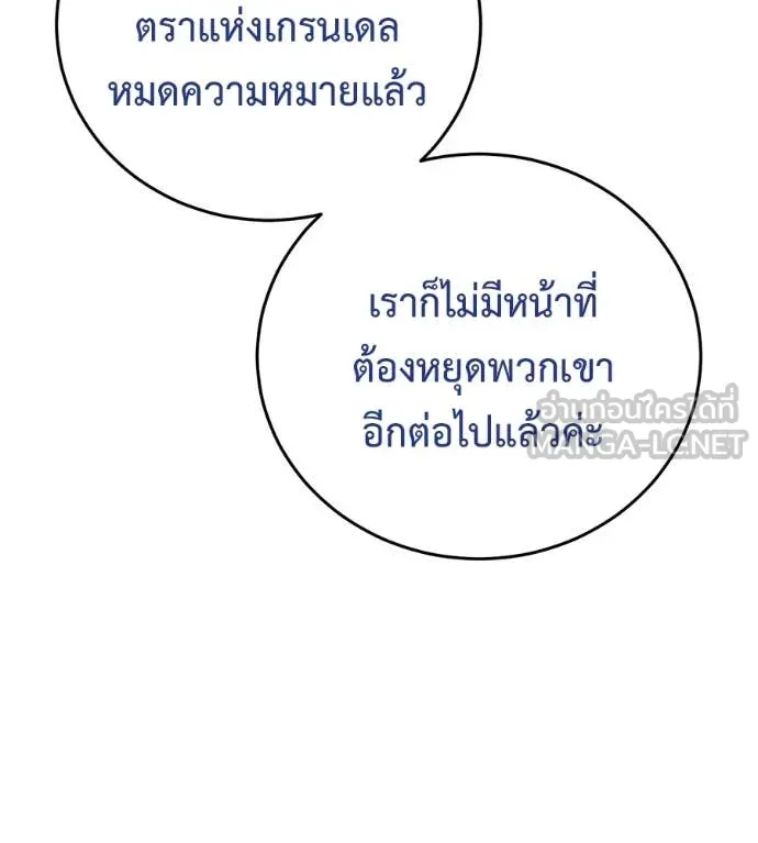 มัจจุราช ตอนที่ 10 รูปที่ 89