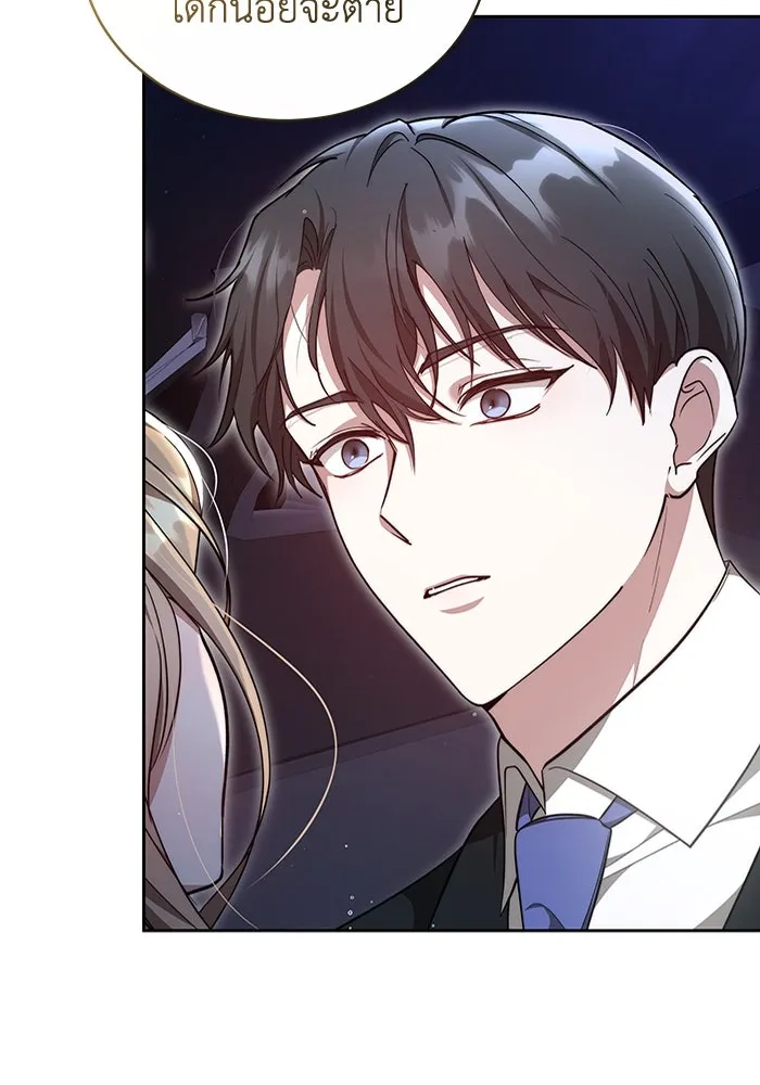 ละลายรักให้ล้นใจ ตอนที่ 11 รูปที่ 82