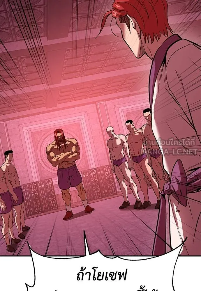 เรียกฉันว่าพระเจ้า ตอนที่ 75 รูปที่ 36