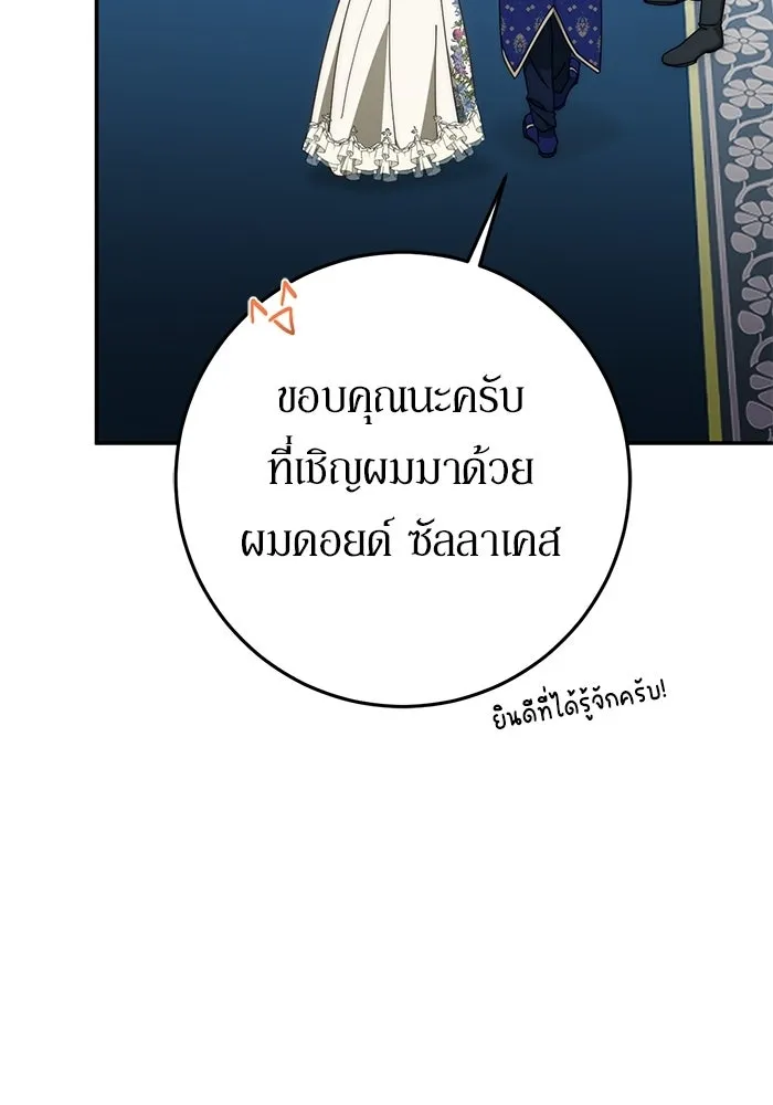 เบื้องหลังรอยยิ้มของเจ้าหญิง ตอนที่ 78 รูปที่ 35