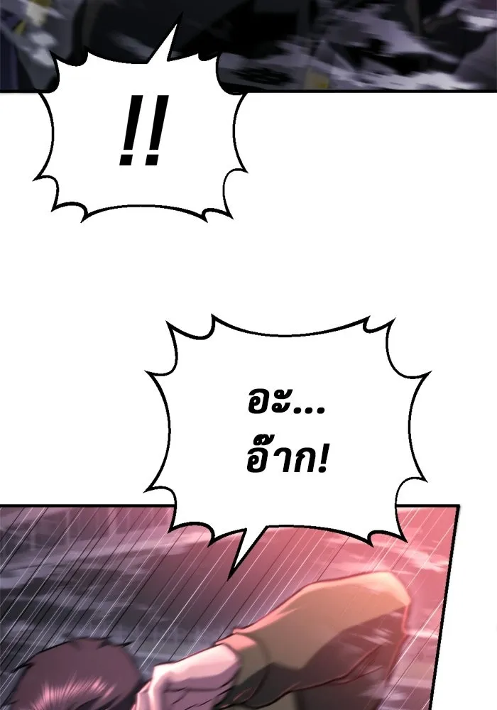โกดังลับหลังโลกแตก ตอนที่ 73 รูปที่ 14