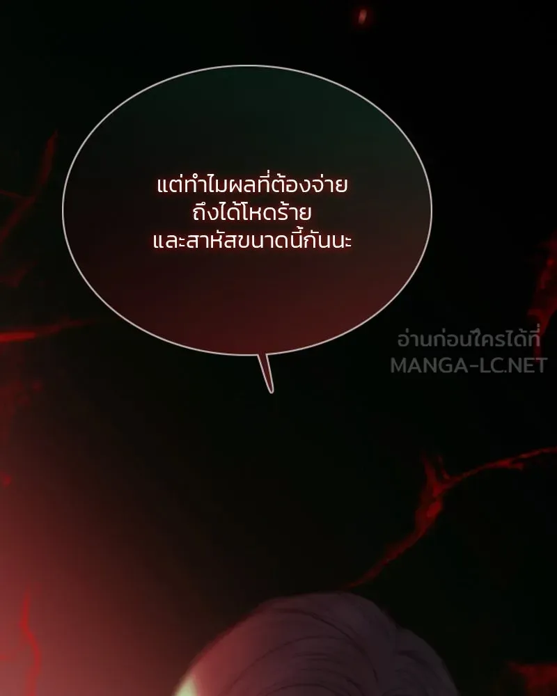 เซเรน่า ตอนที่ 104 รูปที่ 111