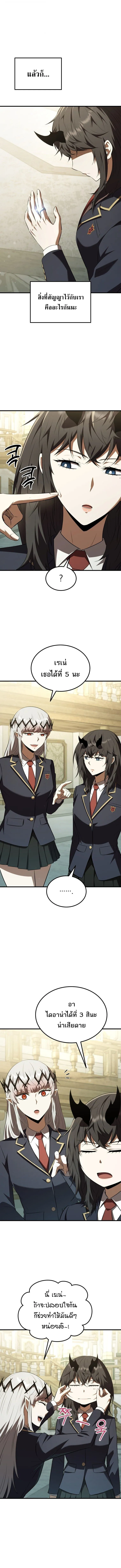 The Fox-Eyed Villain of the Demon Academy เปล_ยนชะตาวายร_ายแห_งสถาบ_นป_ศาจ ตอนที่ ตอนที่ 59 รูปที่ 2