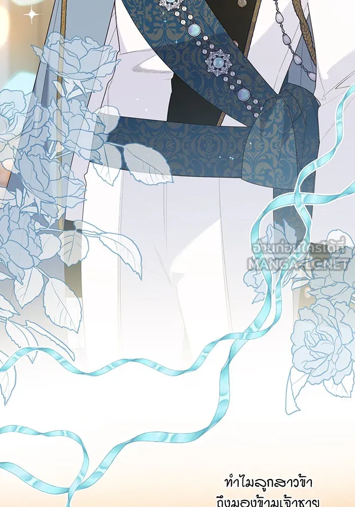 หนูน้อยทรราช ตอนที่ 102 รูปที่ 111