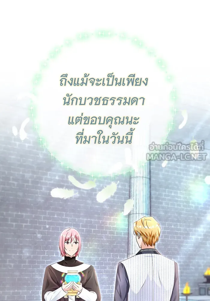 นางร้ายที่ไหนจะมีคุณธรรม ตอนที่ 92 รูปที่ 42
