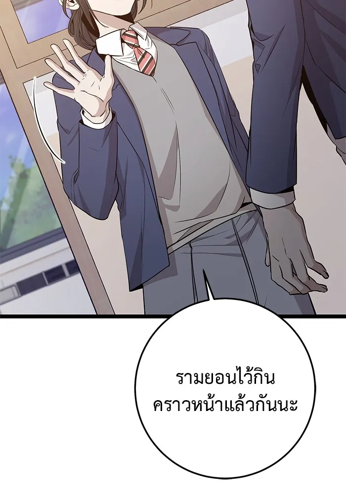 ราชินีนักบู๊ ตอนที่ 42 รูปที่ 29