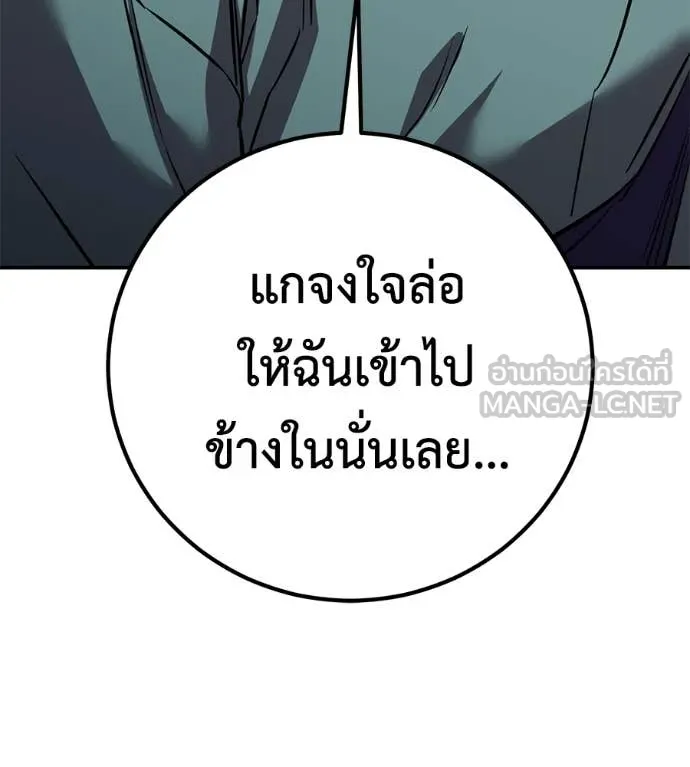 เรียกฉันว่าพระเจ้า ตอนที่ 45 รูปที่ 84