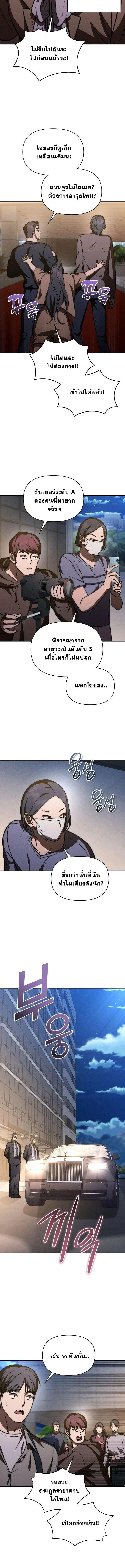 I Became the Successor of the Martial God ผ_ส_บทอดแห_งเทพย_ทธ ตอนที่ ตอนที่ 39 รูปที่ 12