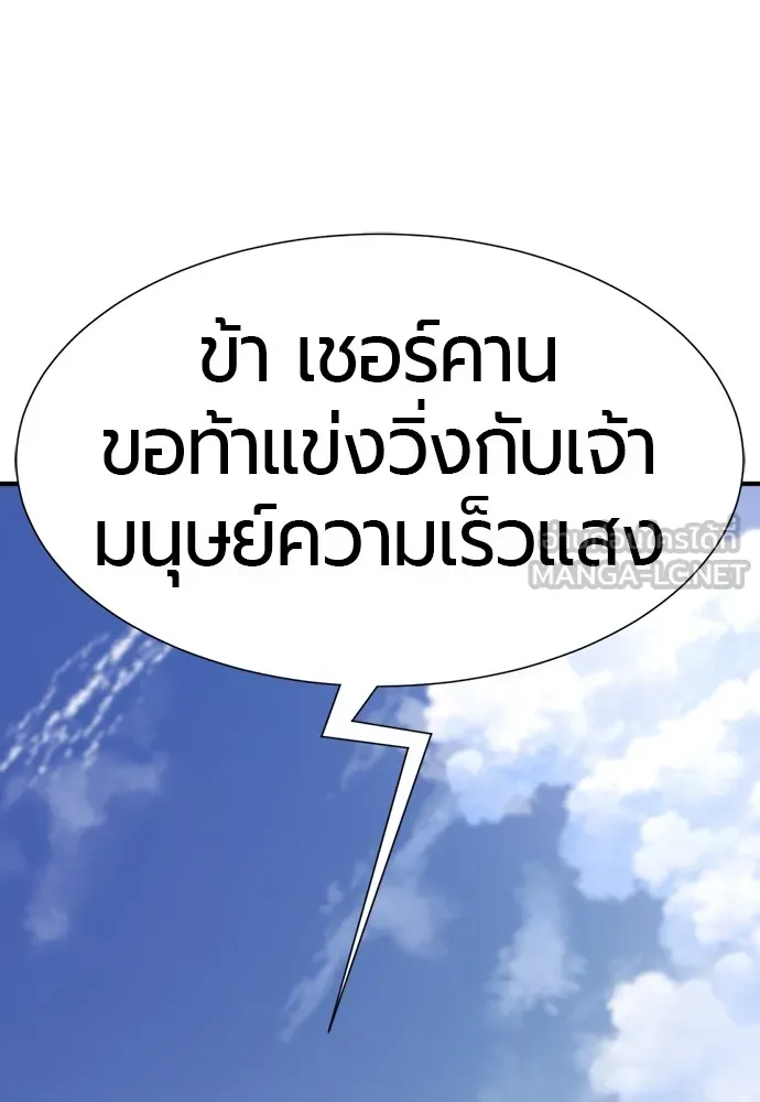 ยอดสถาปนิกผู้พิทักษ์อาณาจักร ตอนที่ 145 รูปที่ 72