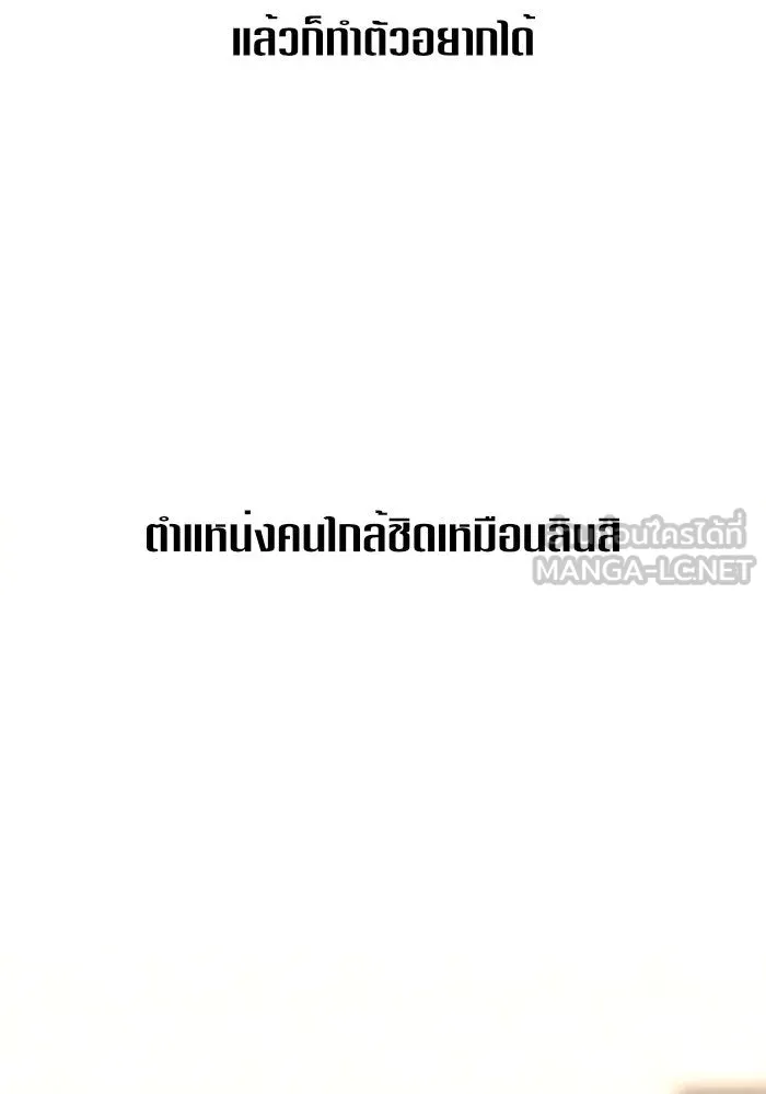 ชิงชีวิตพลิกลิขิตชะตา ตอนที่ 87. การพบกันของคนสามคน(1) รูปที่ 51