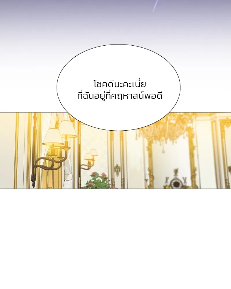 เซเรน่า ตอนที่ 42 รูปที่ 20