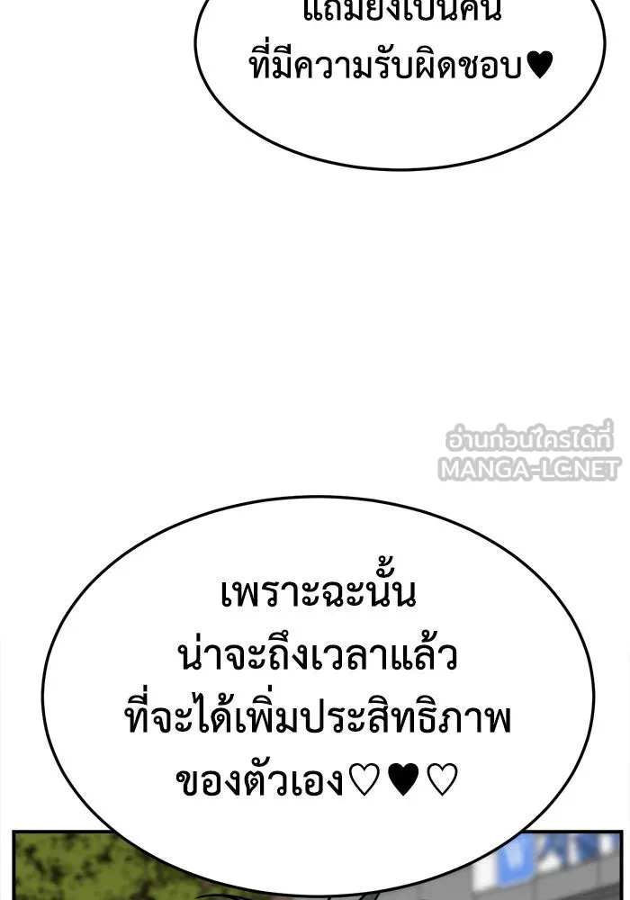 ช่วยเปลี่ยนฉันที ตอนที่ 279. ซีซัน 2 รูปที่ 36