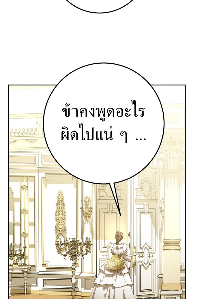 ชิงชีวิตพลิกลิขิตชะตา ตอนที่ 229. แค่บอกว่าจะฆ่าสุนัขตัวหนึ่ง( รูปที่ 34