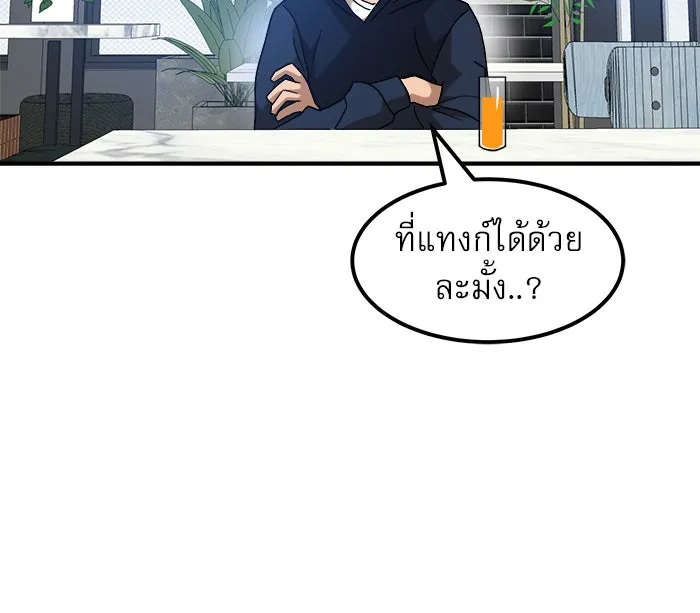 Double Click ตอนที่ 26 รูปที่ 100