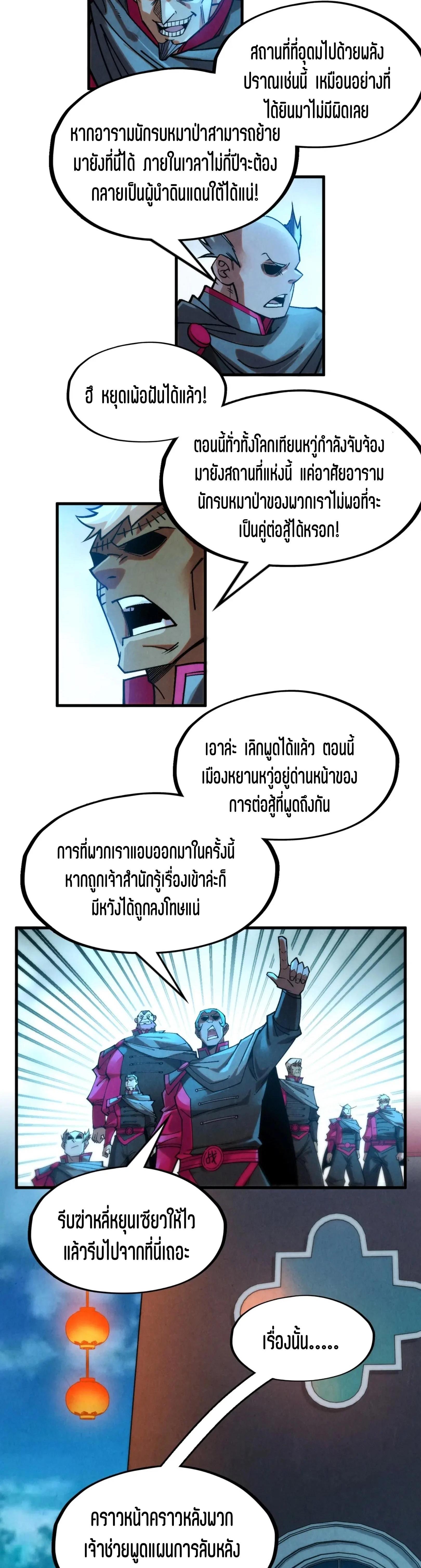 Manga-lc-com อ่านมังงะ อ่านการ์ตูน ออนไลน์ ฟรี The Eternal Supreme ตอนที่ 1 2 3 4 5 6 7 8 9 10 11 12 13 14 ฟรี ไม่มีโฆษณา Manga-lc - อ่าน มังงะ อ่าน การ์ตูน ออนไลน์ อ่านมังงะ ฟรี