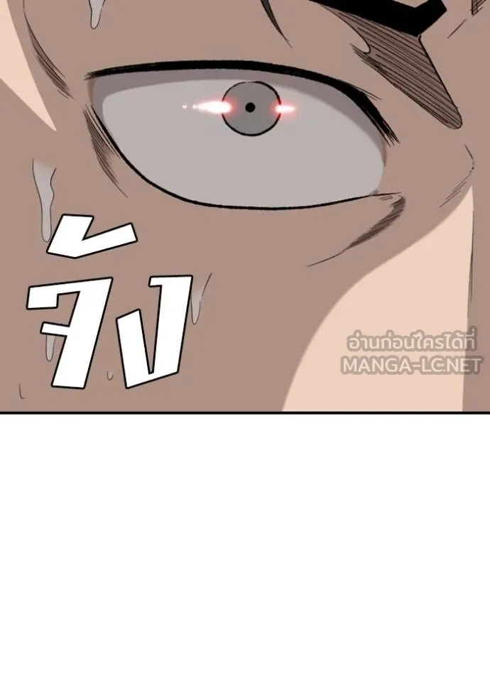 BAD GUY ตอนที่ 249 รูปที่ 4