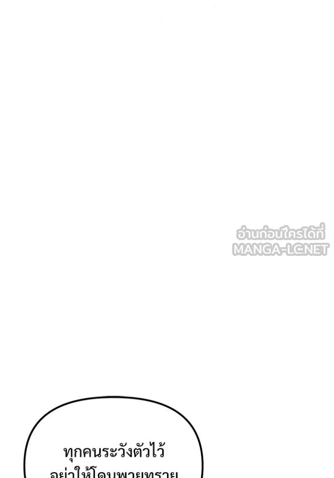 อัศวินดำล่าท้าเวลา ตอนที่ 105 รูปที่ 87