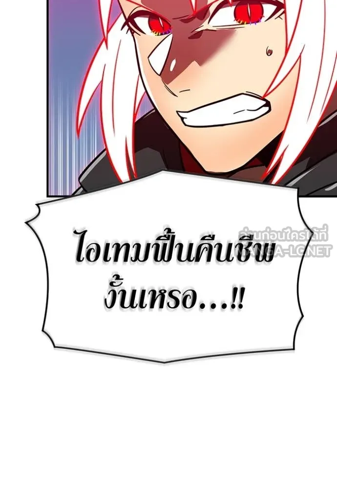 เพลเยอร์เลือดเทวะ ตอนที่ 85 รูปที่ 76