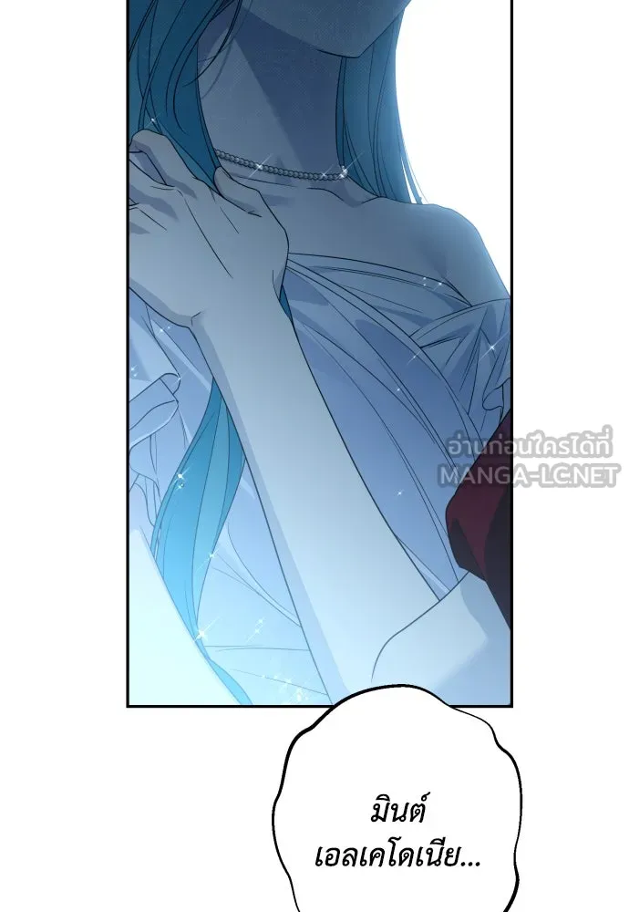 เลดี้มินต์ ตอนที่ 95 รูปที่ 120