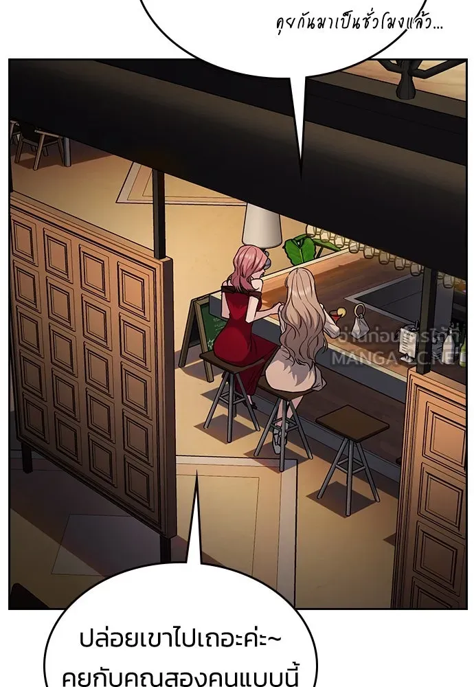 รักแล้วห้ามเลิก ตอนที่ 7 รูปที่ 108