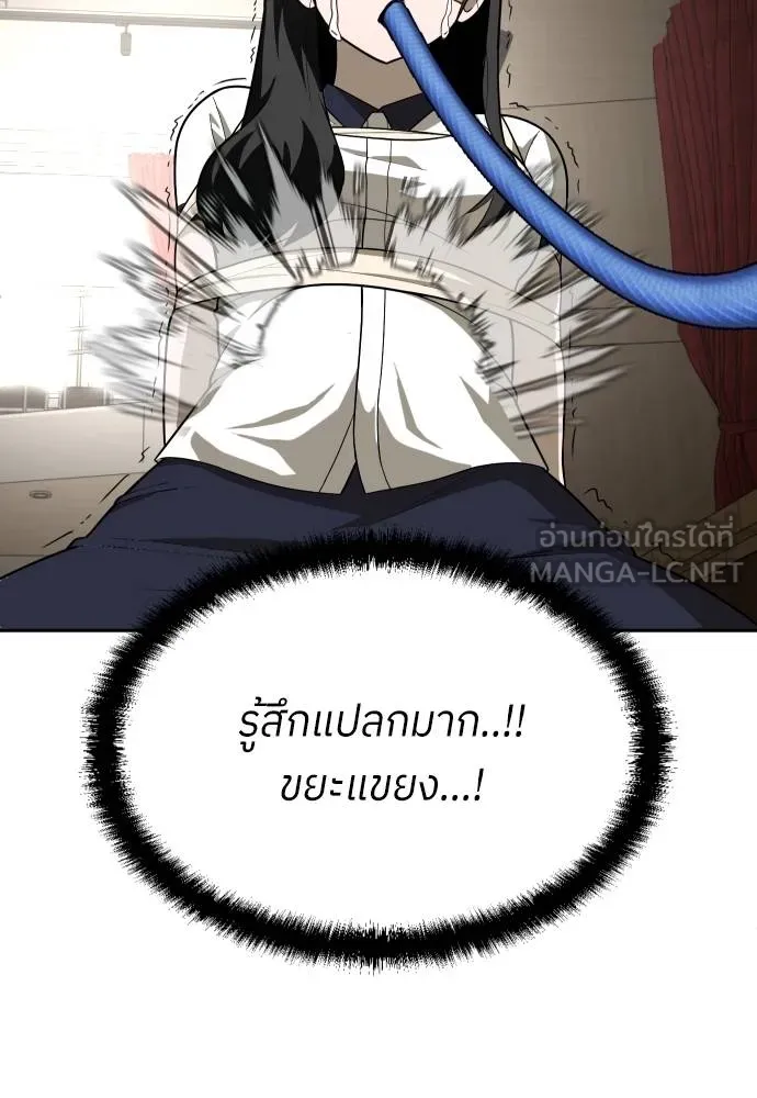 สนามเด็กล่า ตอนที่ 30 รูปที่ 90