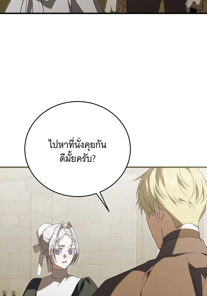 แกล้งตายให้หายแค้น ตอนที่ 15 รูปที่ 10