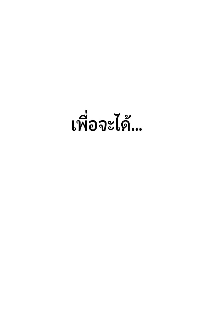 นักออกแบบเขาวงกตระดับชาติ ตอนที่ 12 รูปที่ 80
