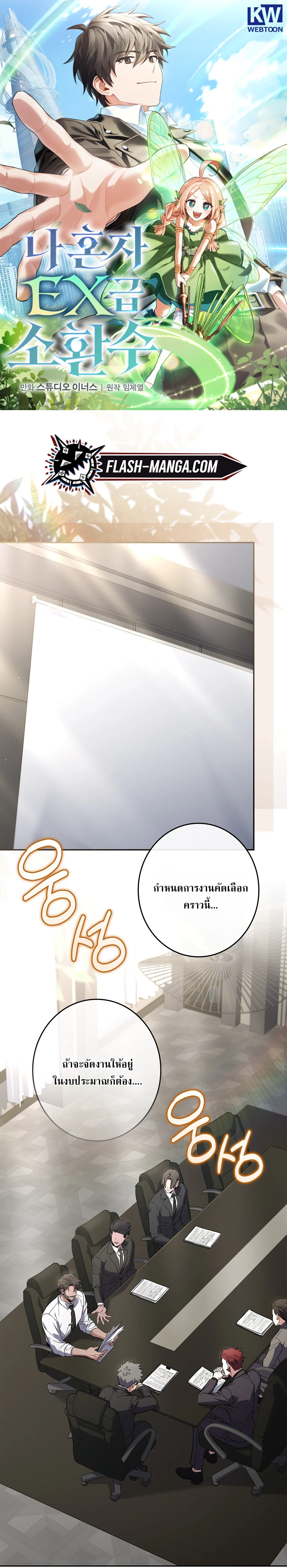 Manga-lc-com อ่านมังงะ อ่านการ์ตูน ออนไลน์ ฟรี Only I Have an EX-Grade Summon ฉันคือผู้อัญเชิญระดับแรงก์ EX ตอนที่ 1 2 3 4 5 6 7 8 9 10 11 12 13 14 ฟรี ไม่มีโฆษณา Manga-lc - อ่าน มังงะ อ่าน การ์ตูน ออนไลน์ อ่านมังงะ ฟรี