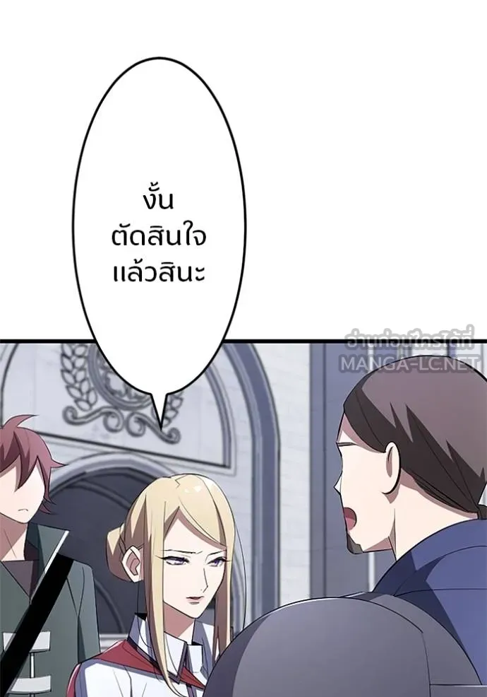 โคตรอาวุธลับ ตอนที่ 9 รูปที่ 97