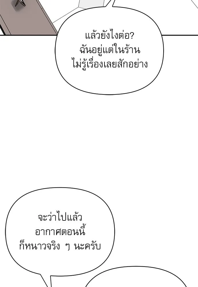 ชีวิตฮีลใจนายฮันเตอร์คลาส S ตอนที่ 23 รูปที่ 7