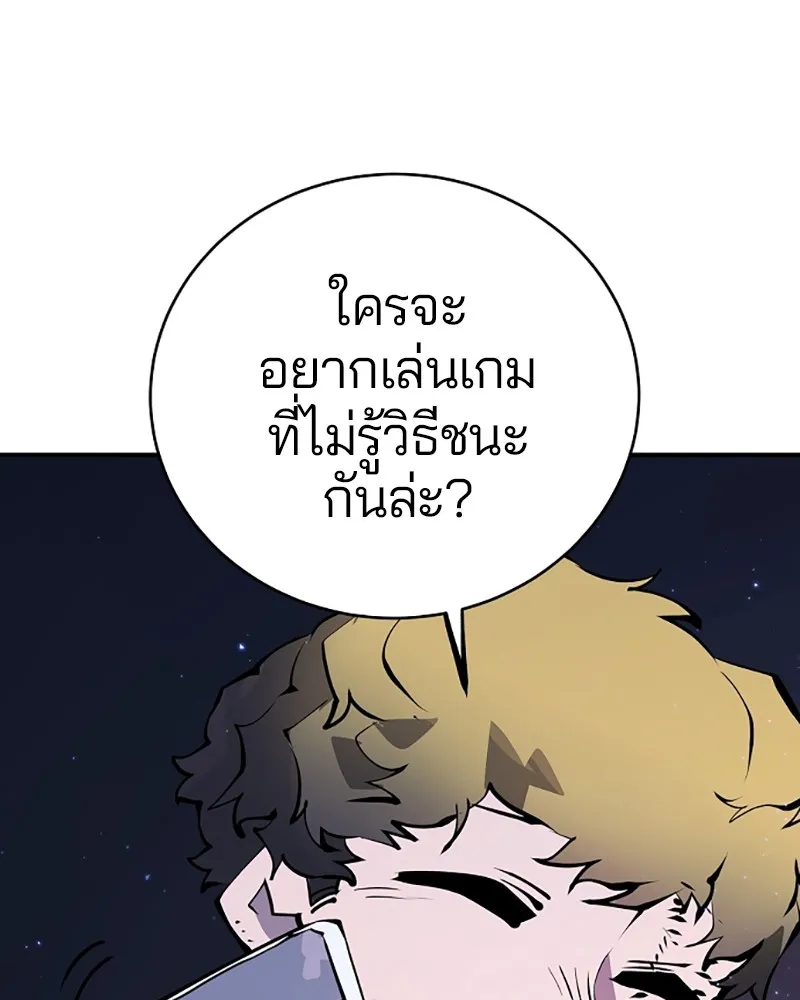 Player ตอนที่ 39 รูปที่ 62