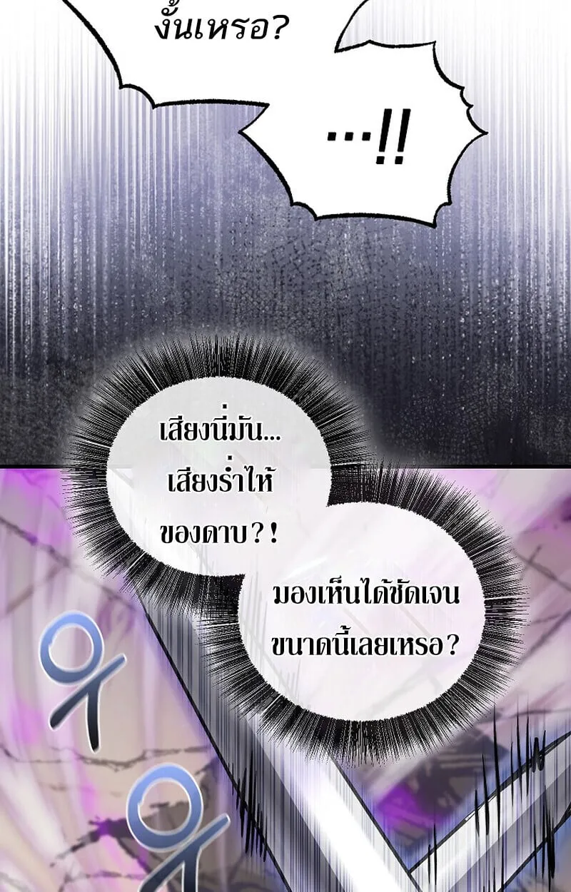 Childhood Friend of the Zenith สหายว_ยเยาว_ของข_าแข_งแกร_งท_ส_ดในใต_หล_า ตอนที่ ตอนที่ 85 รูปที่ 133