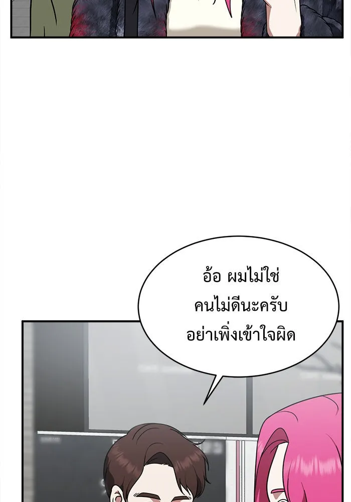 ช่วยเปลี่ยนฉันที ตอนที่ 132. ฮานายอง 5 รูปที่ 4