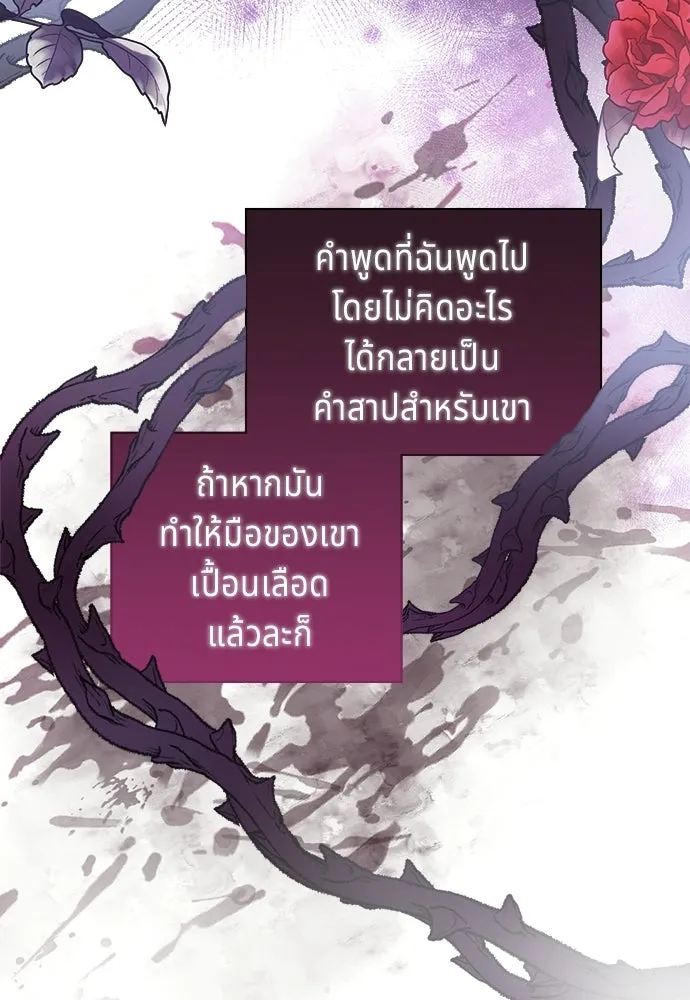 เวทฟื้นฟูได้ผลดีเกินไปแล้ว ตอนที่ 6 รูปที่ 23