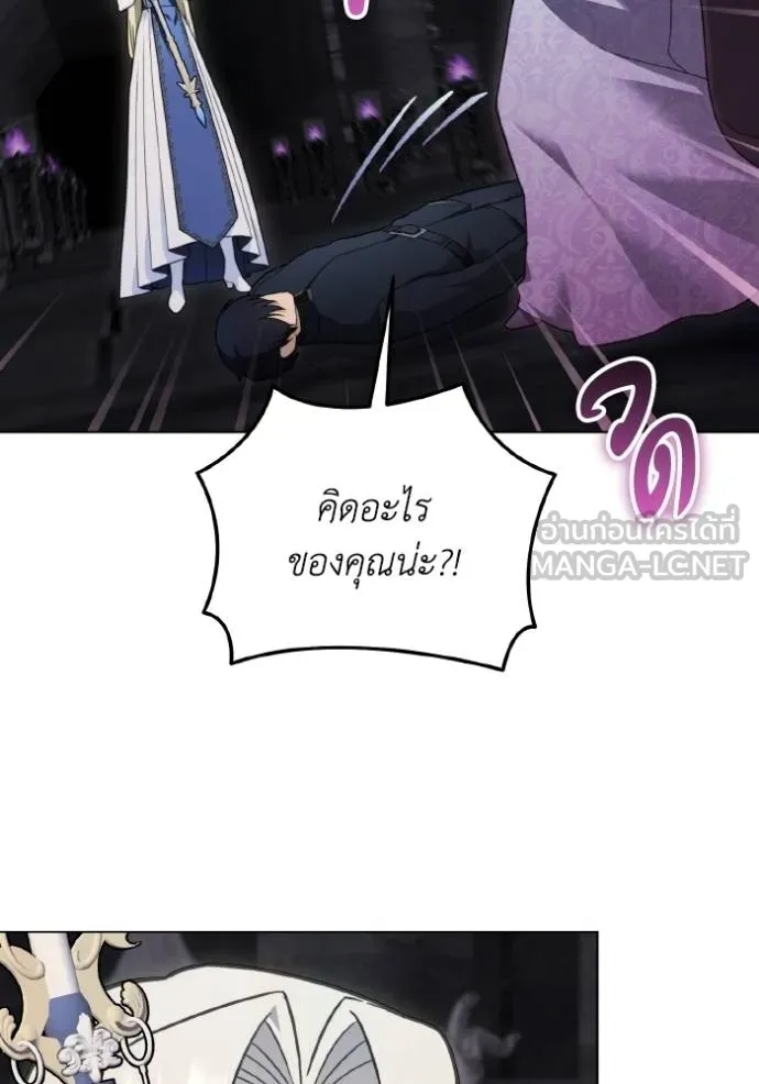 ราชินีจอมมาร ตอนที่ 18 รูปที่ 23