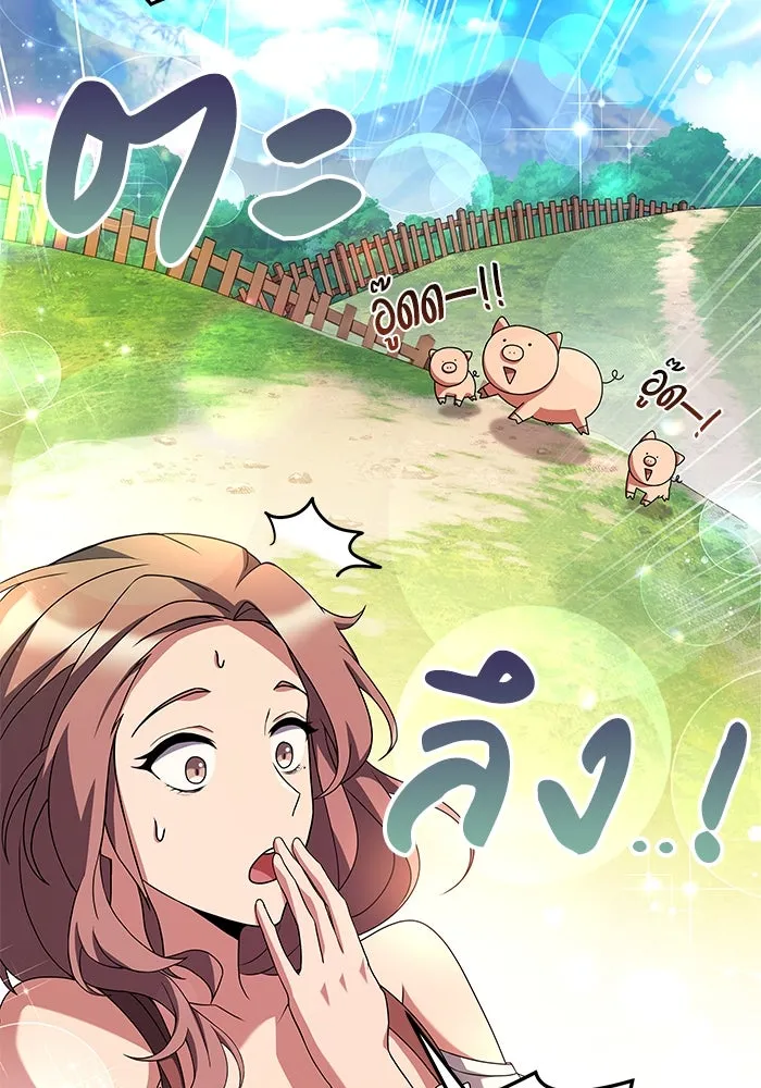 ครัวจอมเวท ตอนที่ 2 รูปที่ 91