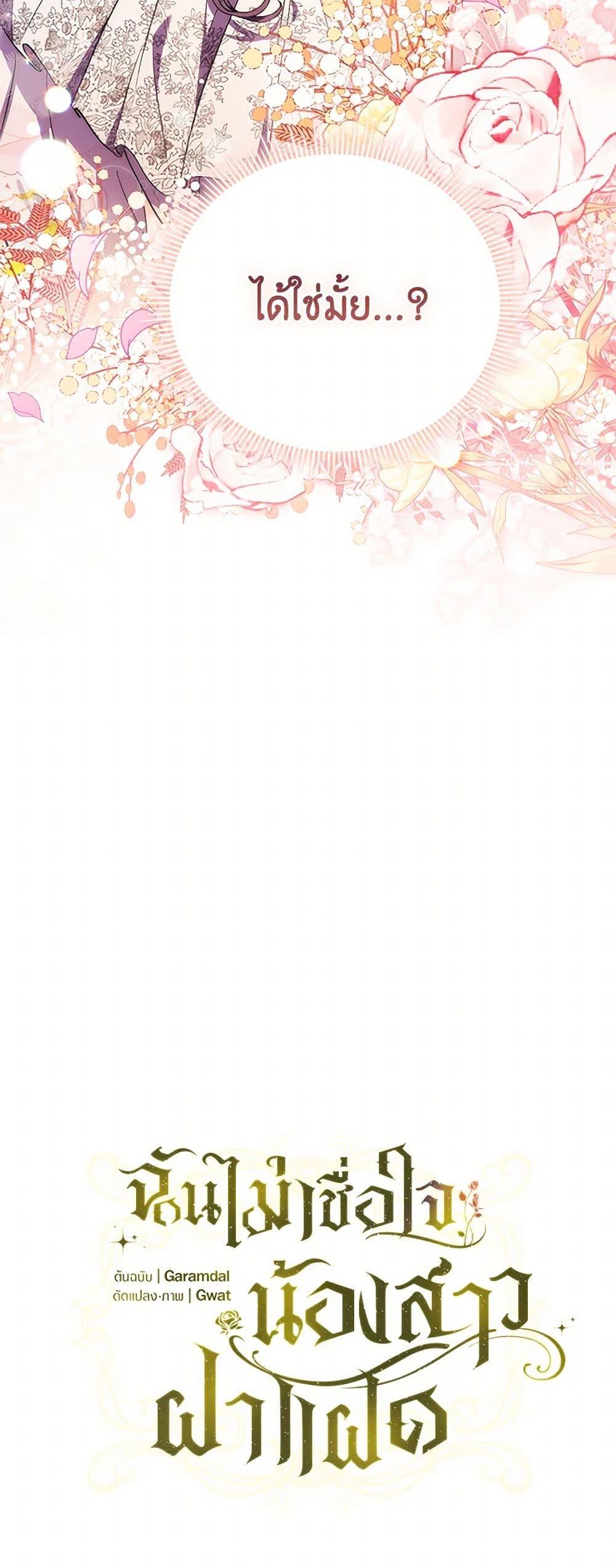 Manga-lc-com อ่านมังงะ อ่านการ์ตูน ออนไลน์ ฟรี I Don’t Trust My Twin Sister Series ตอนที่ 1 2 3 4 5 6 7 8 9 10 11 12 13 14 ฟรี ไม่มีโฆษณา Manga-lc - อ่าน มังงะ อ่าน การ์ตูน ออนไลน์ อ่านมังงะ ฟรี