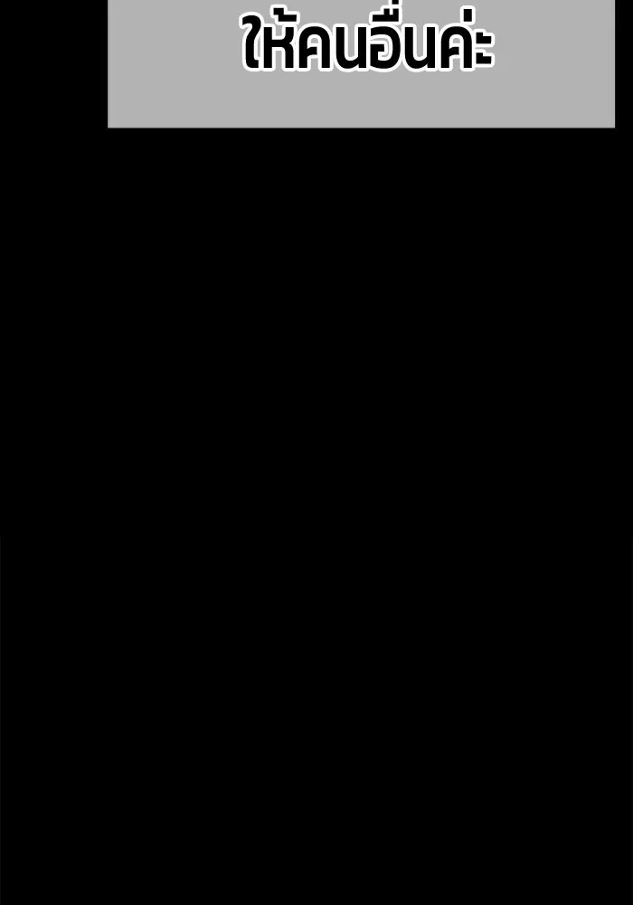 +99 ท่อนไม้พร้อมบวก ตอนที่ 78 รูปที่ 515