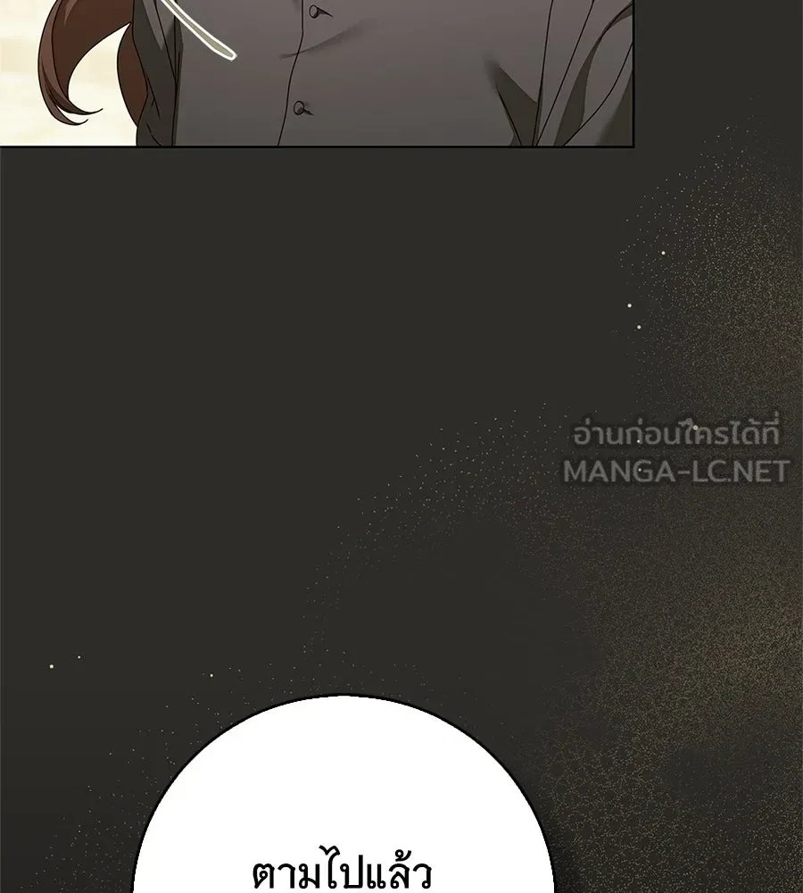สาว(ลับ)ใช้ของท่านเคานต์ตาบอด ตอนที่ 52 รูปที่ 123