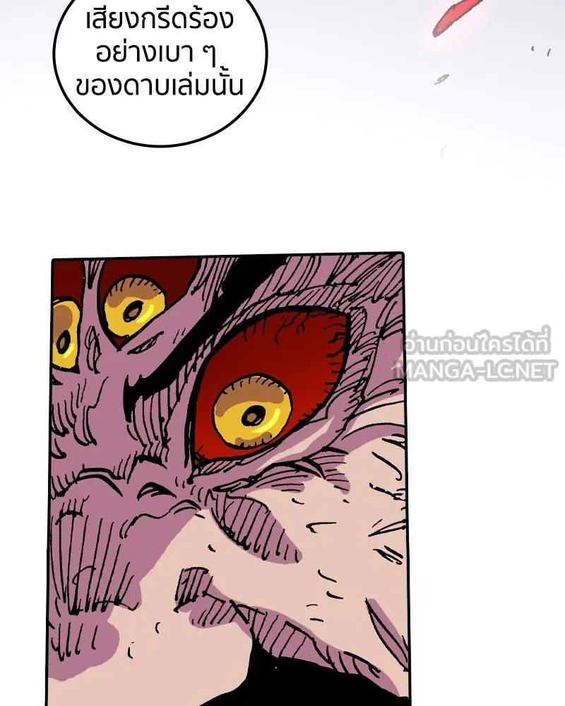 เคลวาเทส อสูรจอมราชัน ตอนที่ 56 การกลับมาขององค์ราชา รูปที่ 48