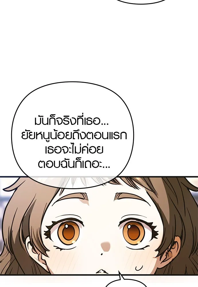 บันทึกรักลูกสาวเจ้าพ่อ ตอนที่ 22 รูปที่ 58