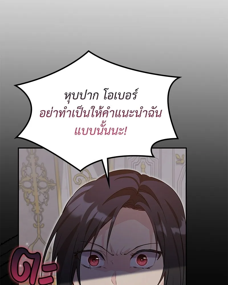 ลูกคนนี้ขอเปลี่ยนตอนจบ ตอนที่ 18 รูปที่ 125