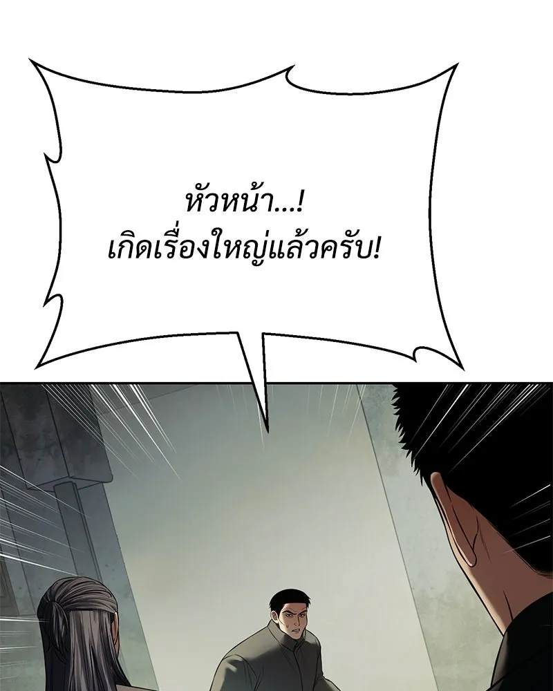 แบคXX ตอนที่ 169 รูปที่ 29