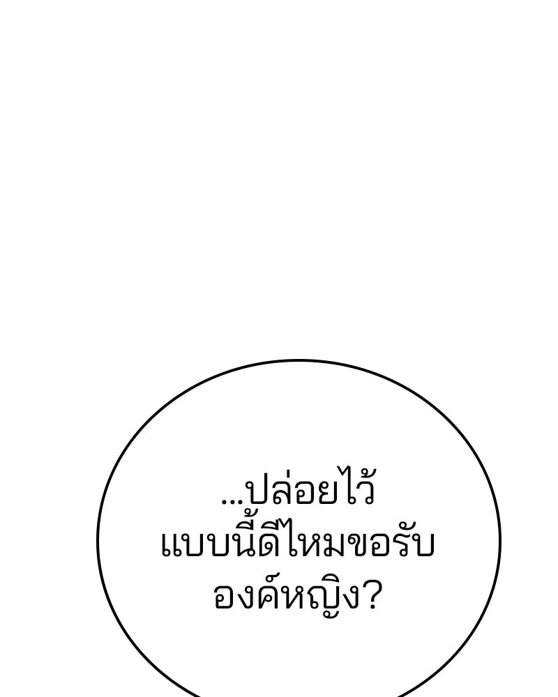 Player ตอนที่ 156 รูปที่ 82