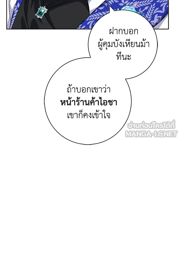 ฉันกลายเป็นแม่พระเอกนิยายจอมเสเพล ตอนที่ 22 รูปที่ 72