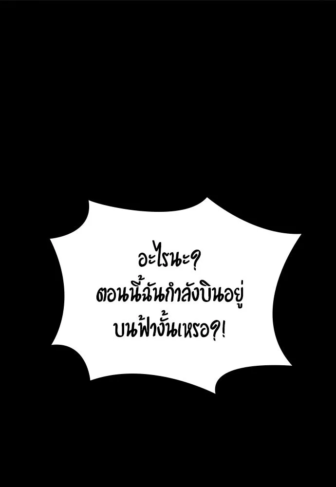 มือสังหารพันธุ์อมตะ ตอนที่ 53 รูปที่ 68