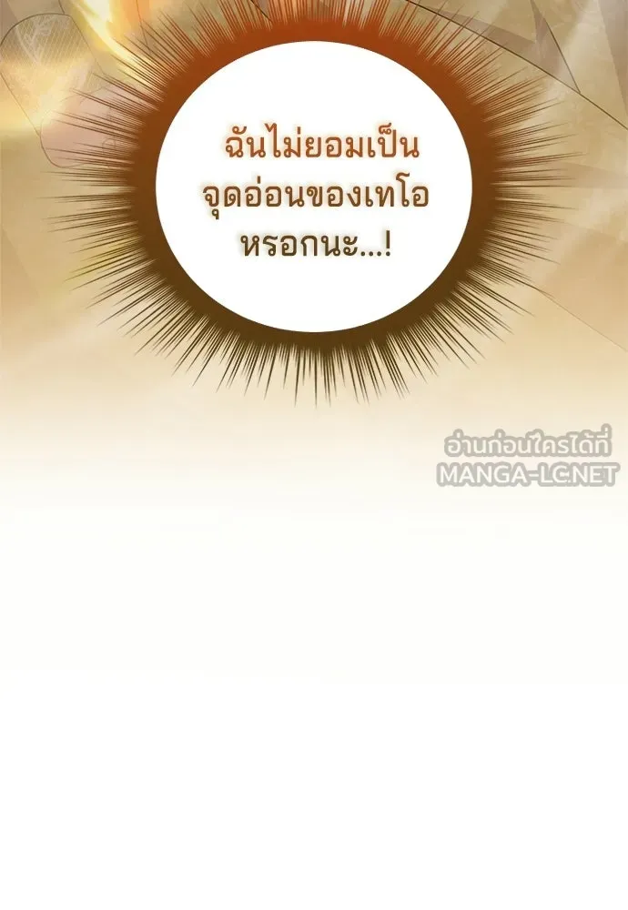 เวทฟื้นฟูได้ผลดีเกินไปแล้ว ตอนที่ 25 รูปที่ 3