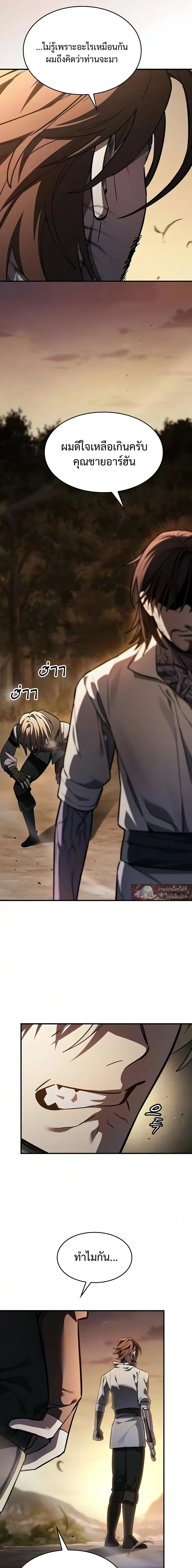 The Sword-Eating Swordmaster ซอร_ดมาสเตอร_ผ_กล_นก_นศาสตรา ตอนที่ ตอนที่ 32 รูปที่ 12