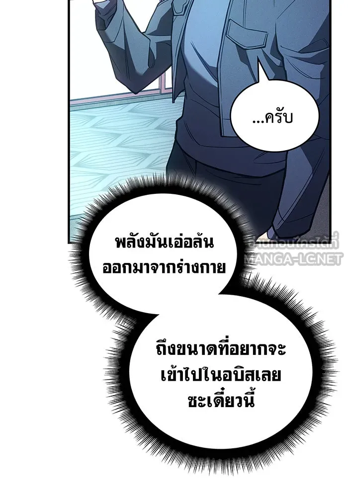 เกิดใหม่พร้อมพลังแห่งราชัน ตอนที่ 84 รูปที่ 120