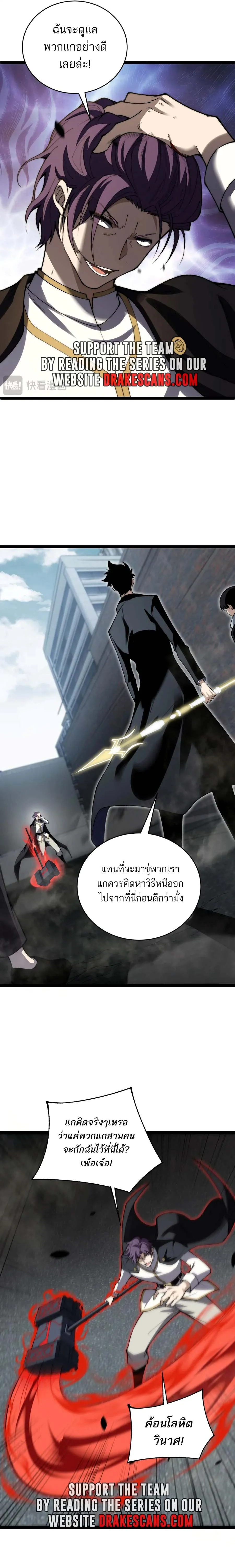 Maxed Strength Necromancer เนโครแมนเซอร_ ผ_ไร_เท_ยมทาน ตอนที่ ตอนที่ 56 รูปที่ 6